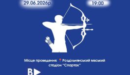 ГО «Воля ветеранів» запрошує ветеранів та ветеранок на стрільбу з лука