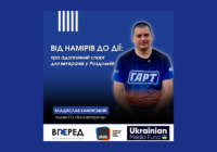 Від намірів до дії: про адаптивний спорт для ветеранів у Роздільній