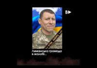 Дата поховання земляка-Героя ТАРАНЕНКА Євгена