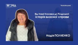 Не зупинилася після втрати дому: як переселенка з Нової Каховки відновила власну справу в Роздільній