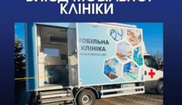 Виїзд медичної мобільної клініки до с. Кошари