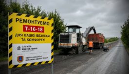 На автодорозі Т-16-18 розпочалися ремонтні роботи
