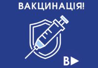 Увага! Вакцинація від сказу кішок та собак! Увага! Вакцинація від сказу кішок та собак!
