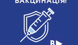 Увага! Вакцинація від сказу кішок та собак!