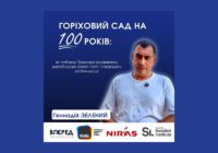 ГОРІХОВИЙ САД НА СТО РОКІВ: як поблизу Покровки розвивають виробництво Green Fam і створюють робочі місця