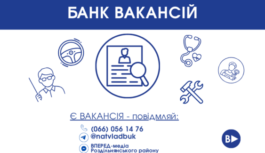 Банк можливостей (оновлений)