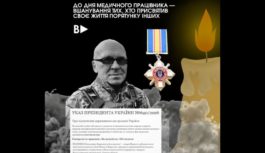 До Дня медичного працівника — вшанування тих, хто присвятив своє життя порятунку інших