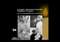 В Одесі увічнили пам’ять родини Глодан: одну з вулиць перейменували на їхню честь