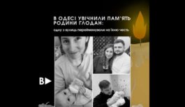 В Одесі увічнили пам’ять родини Глодан: одну з вулиць перейменували на їхню честь