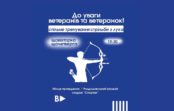 Увага! Тренування зі стрільби з лука
