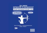 Увага! Тренування зі стрільби з лука Увага! Тренування зі стрільби з лука