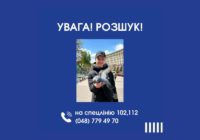 Увага! Розшукується неповнолітній Олександр Жаботинський!