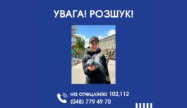 Увага! Розшукується неповнолітній Олександр Жаботинський!