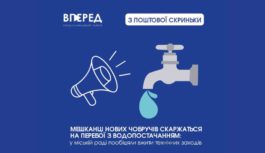 Мешканці Нових Чобручів скаржаться на перебої з водопостачанням: у міській раді пообіцяли вжити технічних заходів