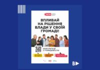 У Роздільній обговорюють можливість реєстрації шлюбу у ЦНАПі. Долучайтеся до консультації!