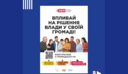 У Роздільній обговорюють можливість реєстрації шлюбу у ЦНАПі. Долучайтеся до консультації!