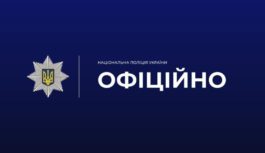 На Одещині 11-річний хлопчик став жертвою жорстокого знущання: поліція розслідує справу як катування
