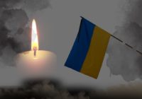 29 серпня – День пам’яті захисників України 29 серпня – День пам’яті захисників України