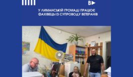 Підтримка, яка поруч: робота фахівця із супроводу ветеранів