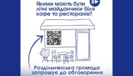 Якими мають бути літні майданчики біля кафе та ресторанів? Роздільнянська громада запрошує до обговорення