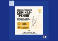 Від ідеї — до власного проєкту! Від ідеї — до власного проєкту!