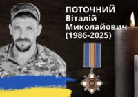 Родині загиблого Захисника Віталія Поточного вручили орден «За мужність» ІІІ ступеня Родині загиблого Захисника Віталія Поточного вручили орден «За мужність» ІІІ ступеня