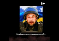 Дата та час поховання земляка-Героя ЧЕРНОВА Дмитра Дата та час поховання земляка-Героя ЧЕРНОВА Дмитра