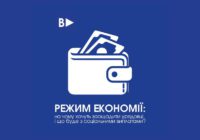 Режим економії: на чому хочуть заощадити урядовці, і що буде з соціальними виплатами?