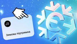 “Зимова підтримка”: хто може отримати 19 400 гривень 