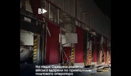 На півдні Одещини російські війська вдарили по приміщеннях поштового оператора