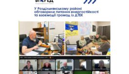У Роздільнянському районі обговорили питання енергостійкості та взаємодії громад із ДТЕК